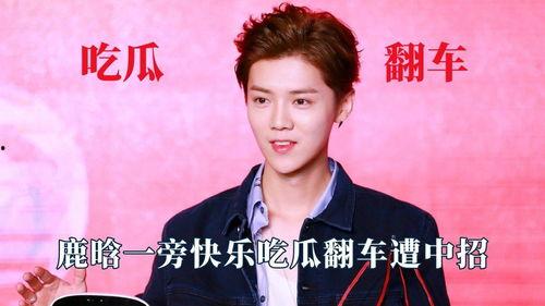 陈赫吃瓜被泼水视频播放,视频播放引发网友热议